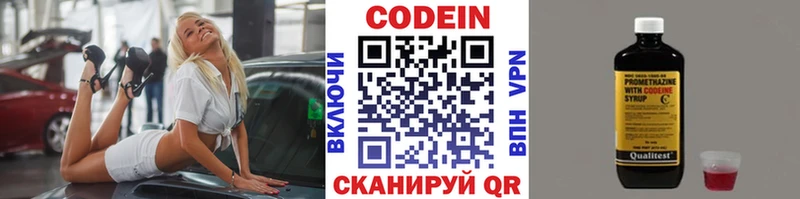Купить  Нальчик  Кодеин Purple Drank 
