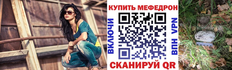 Купить  Нальчик  МЕФ VHQ 