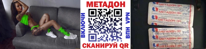 МЕТАДОН methadone  Купить закладки  Нальчик 