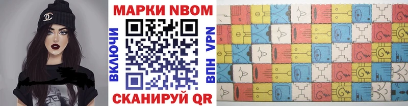 Марки 25I-NBOMe 1500мкг  Купить закладки  Нальчик 